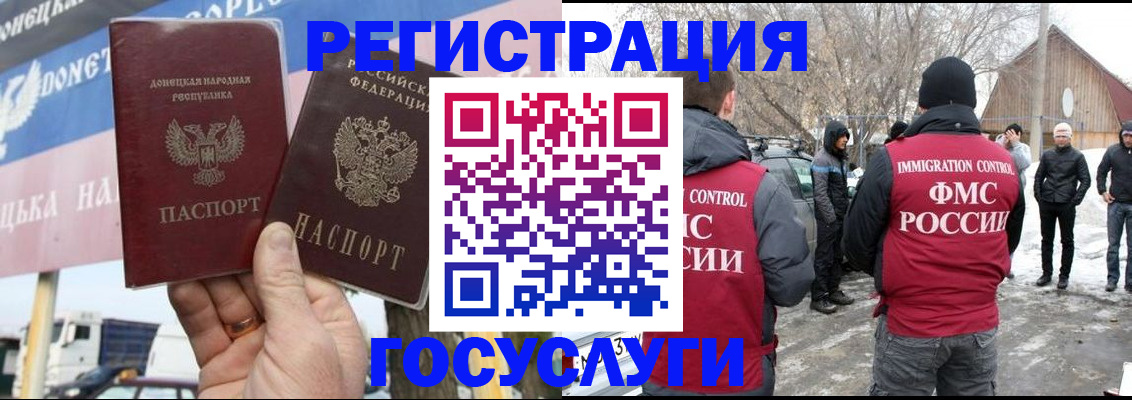 прописка паспорт в Дзержинском