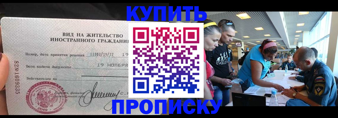 временная регистрация 2025 в Дзержинском